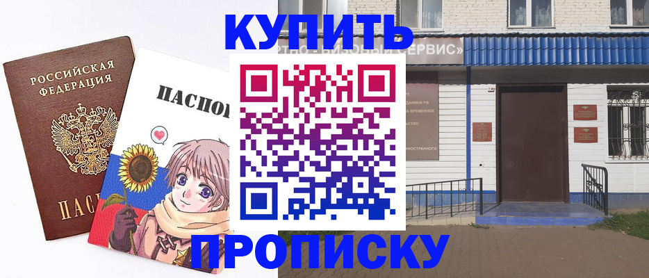 прописка в Тамбовской области