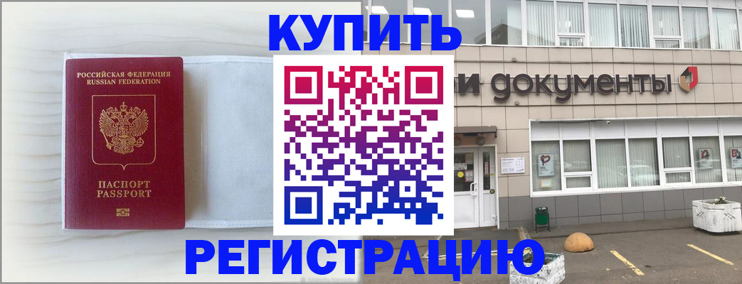прописка для военкомата в Тамбовской области