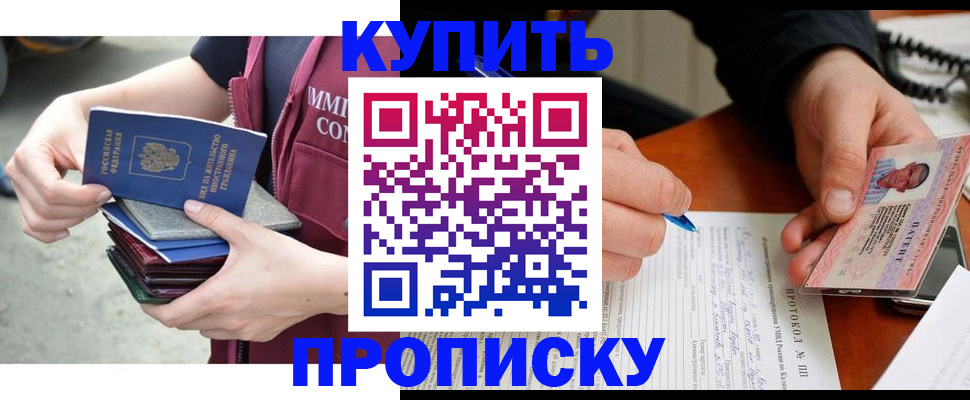 прописка иностранных граждан в Тамбовской области