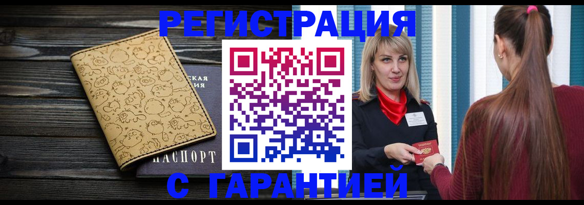 пропишу в квартире в Тамбовской области